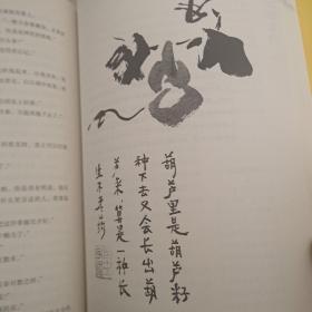 我的大明王朝一版一印