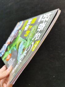 好奇号 2021.4 上下