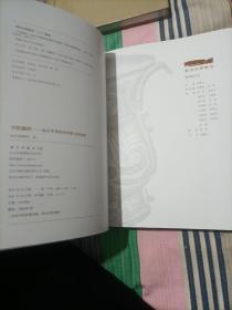 平阳撷珍——临汾市博物馆馆藏文物选粹