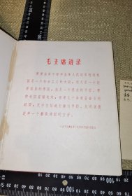 《约1958年的“尼日利亚地理”这本书（未知出版了没），作者的手稿、初稿或草稿的老本子》（字迹非常工整，非常专业的地理专家学者/另外还有一页序稿的草稿等/目前只写到第书籍的104页，还没写完，图片拍不完/懂的买家自鉴）