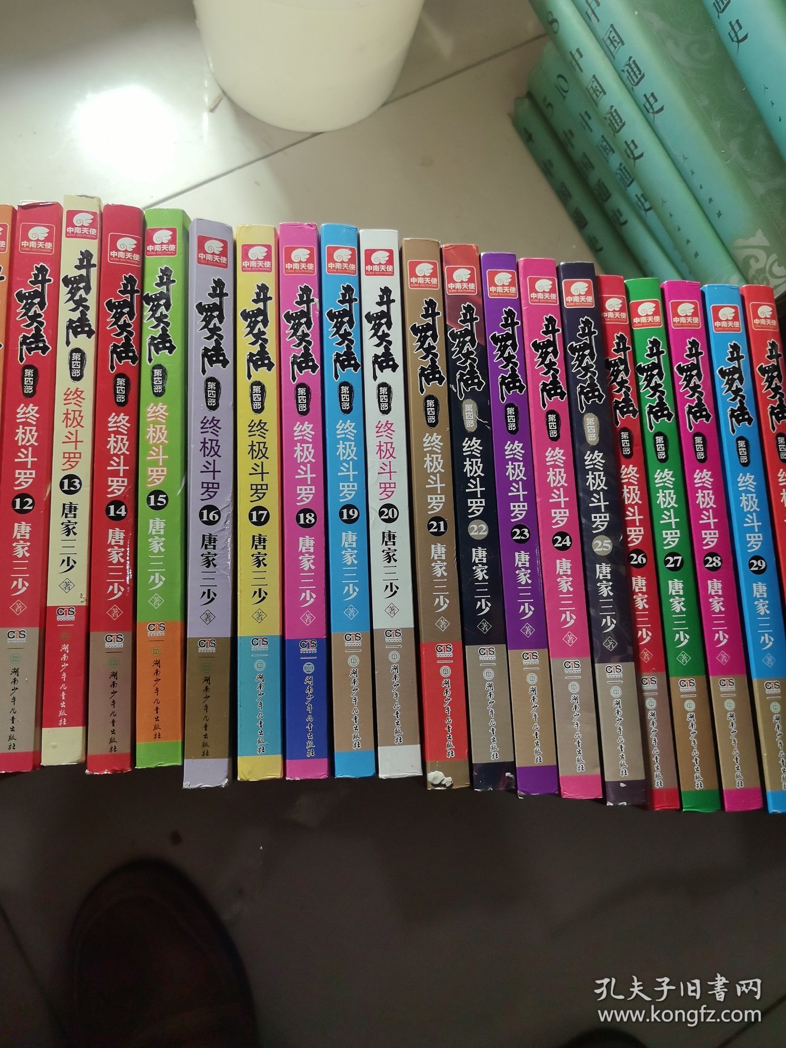 斗罗大陆第四部 终极斗罗（1-30）全集