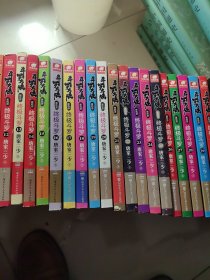 斗罗大陆第四部 终极斗罗（1-30）全集