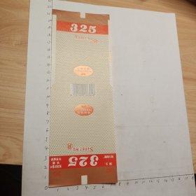 325(利川卷烟厂)