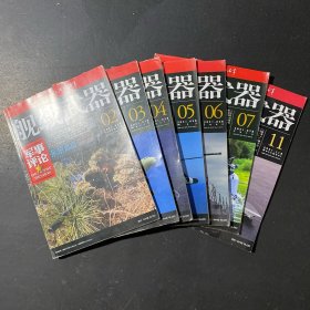 舰载武器 军事评论2021年2.3.4.5.6.7.11（7本）