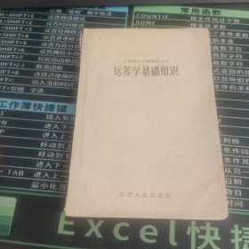 运筹学基础知识