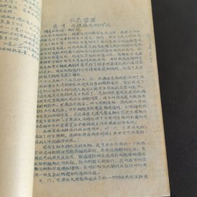 太原医学院油印1958老教材:《微生物学发展简史》《寄生虫学复习大纲》《药理学复习提纲》《病理复习提纲》《祖国医学史简易》《经脉歌》增润古本加注详释《1957~1958年度第一学期数学复习提纲》《物理复习提纲》《语文复习提纲》《古典文学概释》《新文学概述》，油印合订本