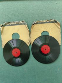 早期黑胶木唱片〔灵格风英语教材〕（23、24、25、26、27、28、29、30集）2张合售