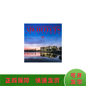 中国当代青年建筑师 7 上册 