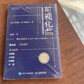 可视化4.0物联网时代日本制造企业如何恢复盈利能力