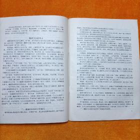 书法辅导 第二册