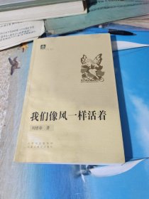 我們像風一樣自由