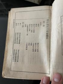 石头记 上下商务印书馆 1957年初版本，上册大观园图用胶带粘了，其他看图，