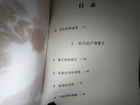 •鲤译丛：蒙古帝国的兴亡（上下）：军事扩张的时代·世界经营的时代