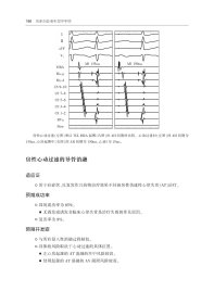 临床心脏电生理学手册（第2版）