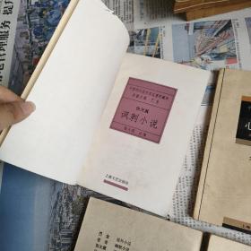 中国现代名作家名著珍藏本（讽刺+心理+乡土+灵异+域外+女性）6本