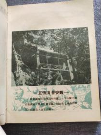 50年代老日记本 <<人民的千山>> 精装（彩色风景插图书前有千山图！）