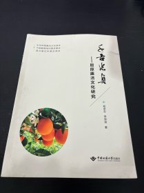千古忠贞——屈原廉洁文化研究