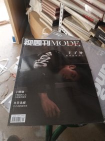 视周刊2020年1月