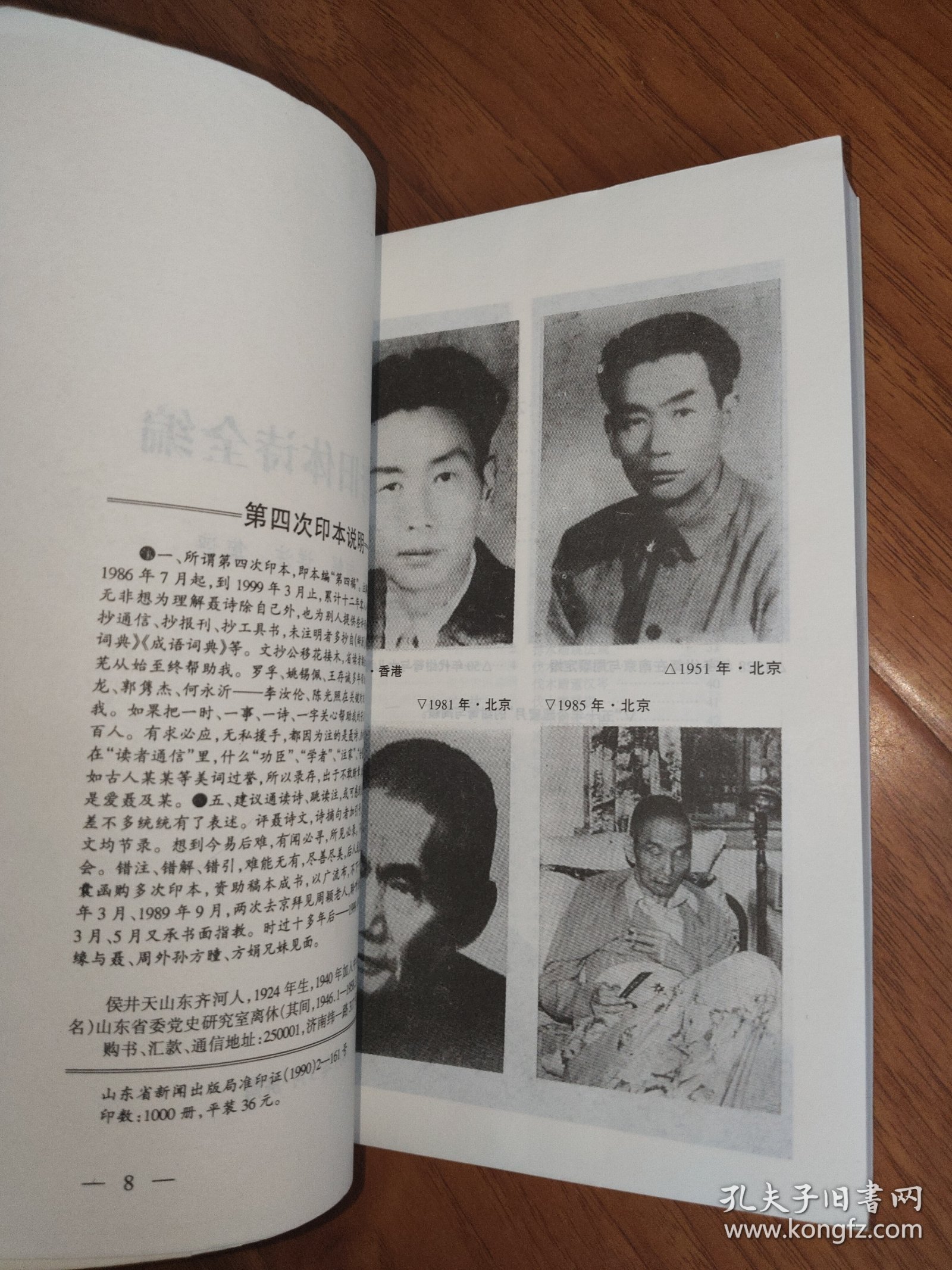 聂绀弩旧体诗全编