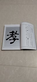 中华邵氏统谱【枣庄卷】七修卷一【审稿】