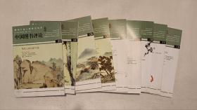 《中国图书评论》杂志(2012年3、4、5、6、7、9、10、11、12)
