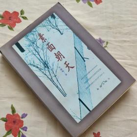 素面朝天：Su mian chao tian (Ya zhi san wen cong shu) (Mandarin Chinese Edition)
