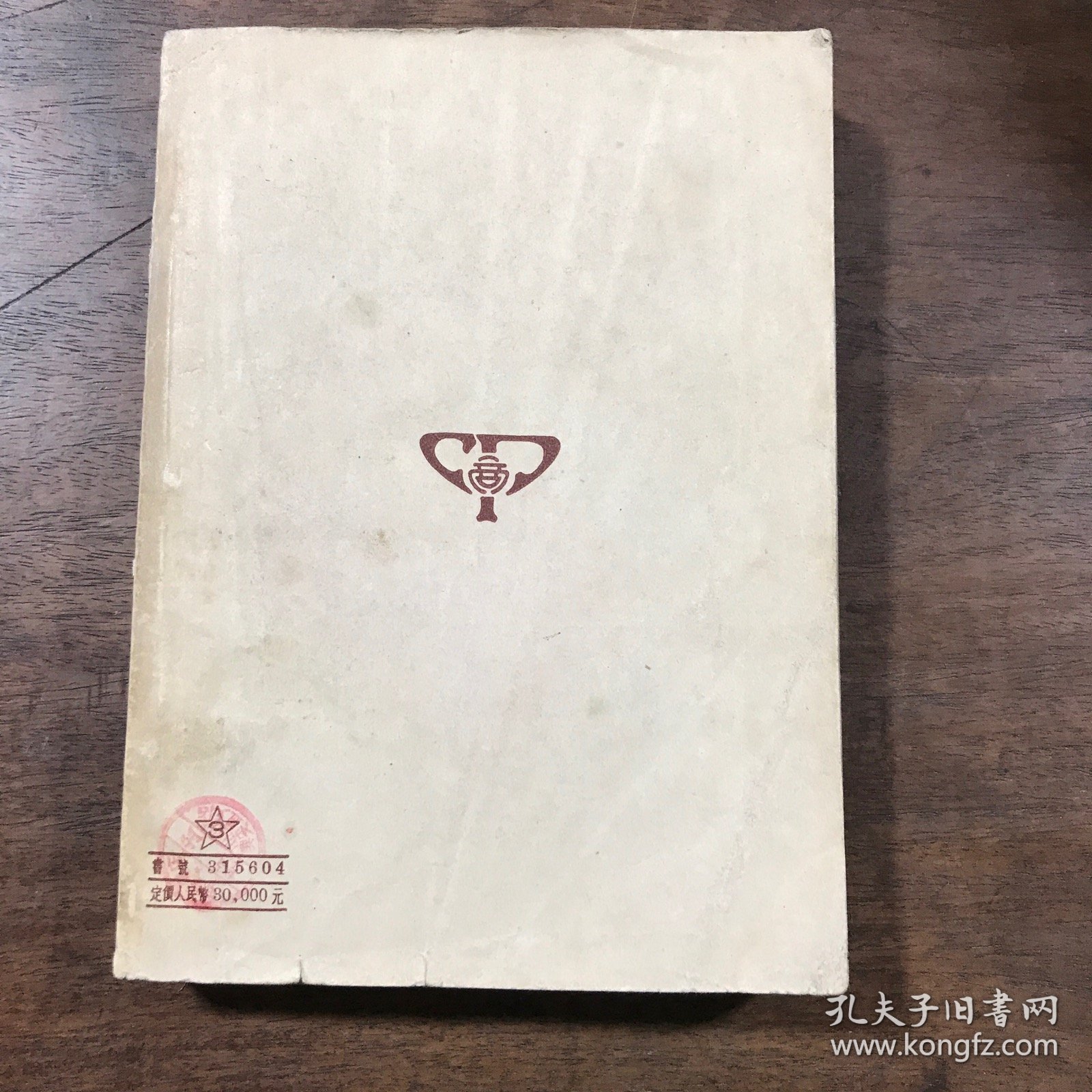 中国新民主主义革命史参考资料