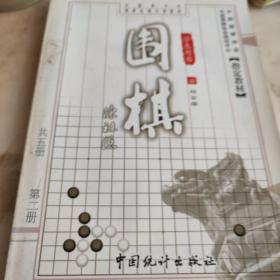 围棋