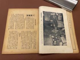 【四川乡邦文献】国闻周报第十二卷第9、10、13-15、17一19期(川东北剿印象記)循实著,（西康建省加何推进）方秋葦著（入蜀記）季鵉著（治康管見）絳央尼馬  国闻通讯社胡政之主编  民國24年天津出版  16开新闻纸八册全