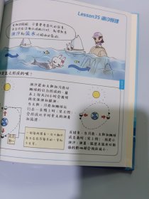 跟奥运冠军学帆船（漫画版）