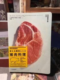 厨神的家庭餐桌·猪肉料理