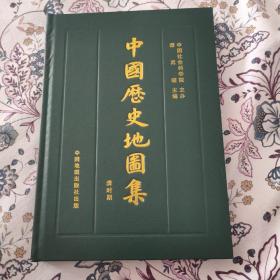 中国历史地图集（全八册）