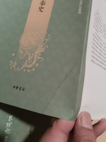 吕思勉历史作品系列：吕著中国通史+中国通史+三国史话+隋唐五代史1-4+中国近代史+先秦史+秦汉史.上下册+两晋南北朝史1-4（ 全15册）