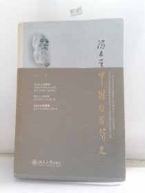 中国哲学简史