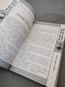 做人要学曾国藩 做事要学胡雪岩（精华版）