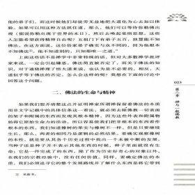 禅与生活 正版铃木大拙禅学思想入门论集书籍 禅修佛法入门书