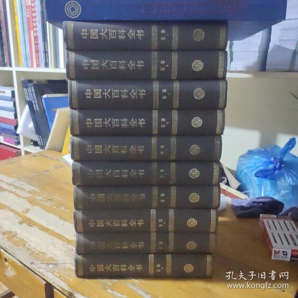 中国大百科全书（军事）第1.2卷【16开 精装（乙）】库存5套（其中1套是版二印，其余4套是一版一印）