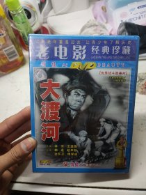 大渡河DVD（全新未拆封）