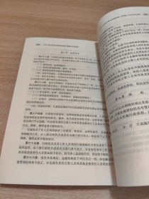 中华人民共和国行政强制法条文理解与实务指南