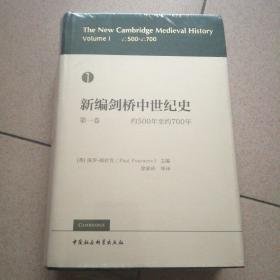 新编剑桥中世纪史  1 3 4 6 7