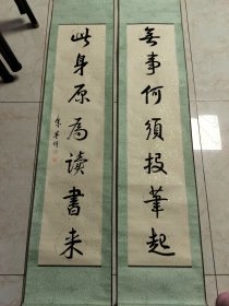 哈佛大学史学博士，美籍华裔历史学家、汉学家，台湾“中央研究院”院士、美国哲学学会院士。余英时书法对联。125/27