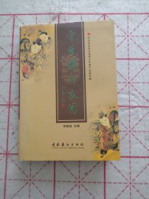 守望精神家园 潍坊市首批非物质文化遗产名录专辑