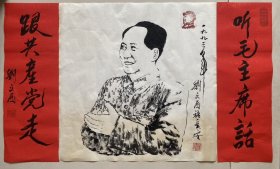 刘文西～人物书法作品
【尺寸】50cm50cm➕50/15cm
【材质】 老宣纸～未装裱
【供货】520
【备注】作品带合影
【包邮】