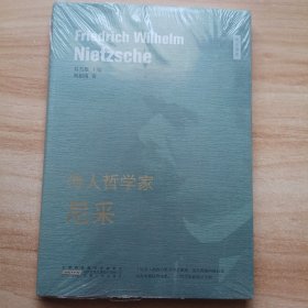 詩人哲學家---尼采