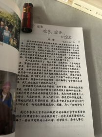 世界语求是文集 （著名文学家叶念先 签名）