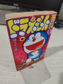 ドラえもん百科1