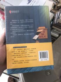 解忧杂货店 日本推理作家东野圭吾作品，电影原版小说