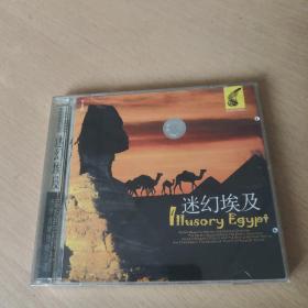 CD：世界民族音乐系列 迷幻埃及