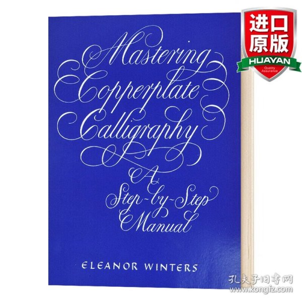 英文原版 Mastering Copperplate Calligraphy: A Step-by-Step Manual 美国英文书法教程 圆体字怎样写才好看 英文版 进口英语原版书籍