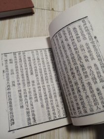 古本小说集成 二奇合传（上中下）三册全 馆藏书未借阅 自然旧实物如图